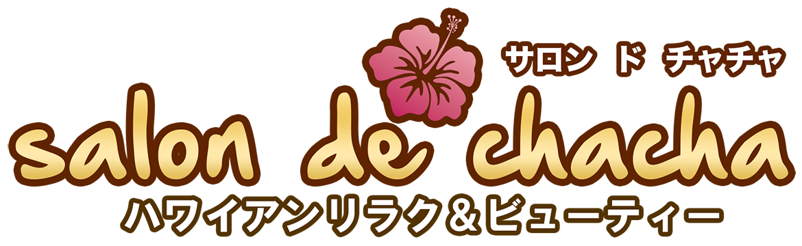 ハワイアンリラク&ビューティー[サロン ド チャチャ - salon de chacha]